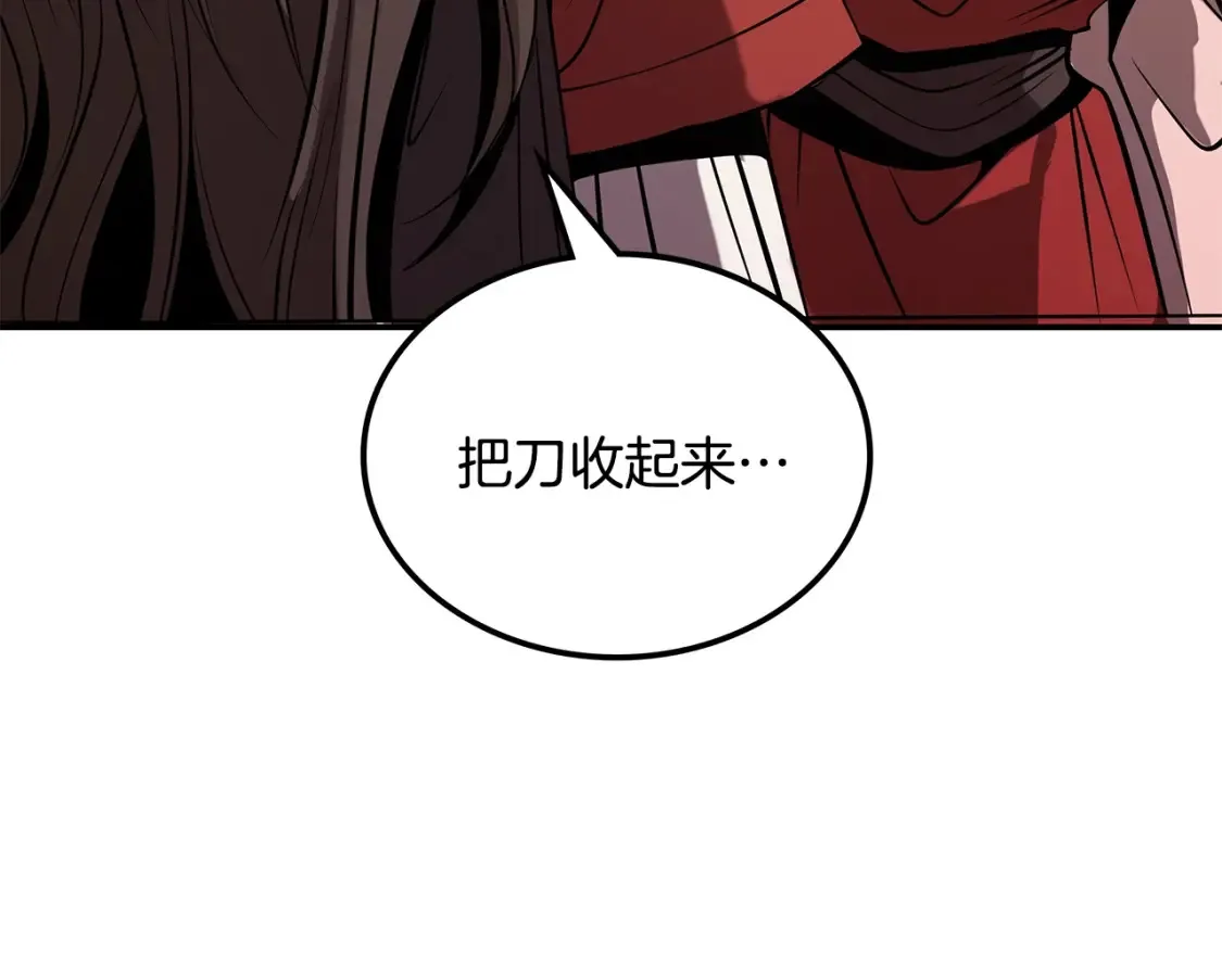 第8话 初入江湖 第296页