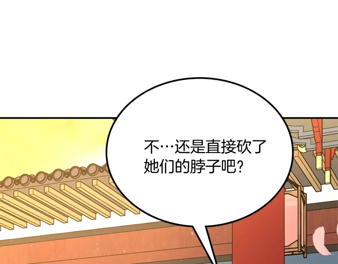 第8话 初入江湖 第297页