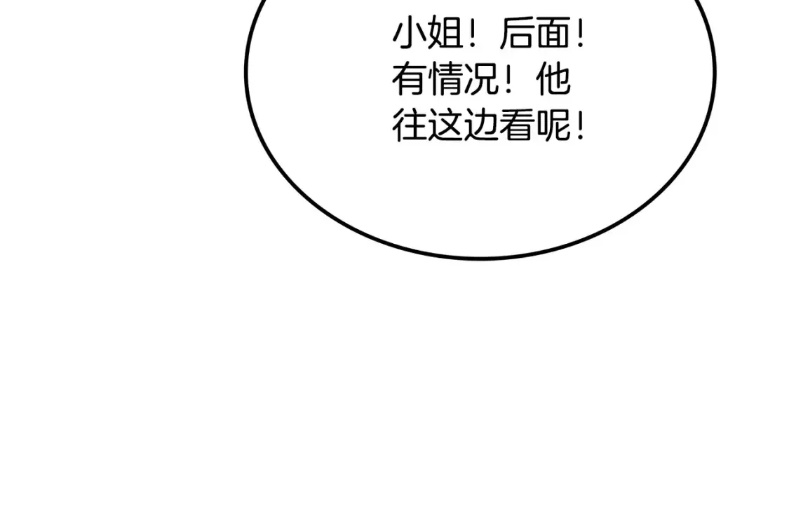 第8话 初入江湖 第300页