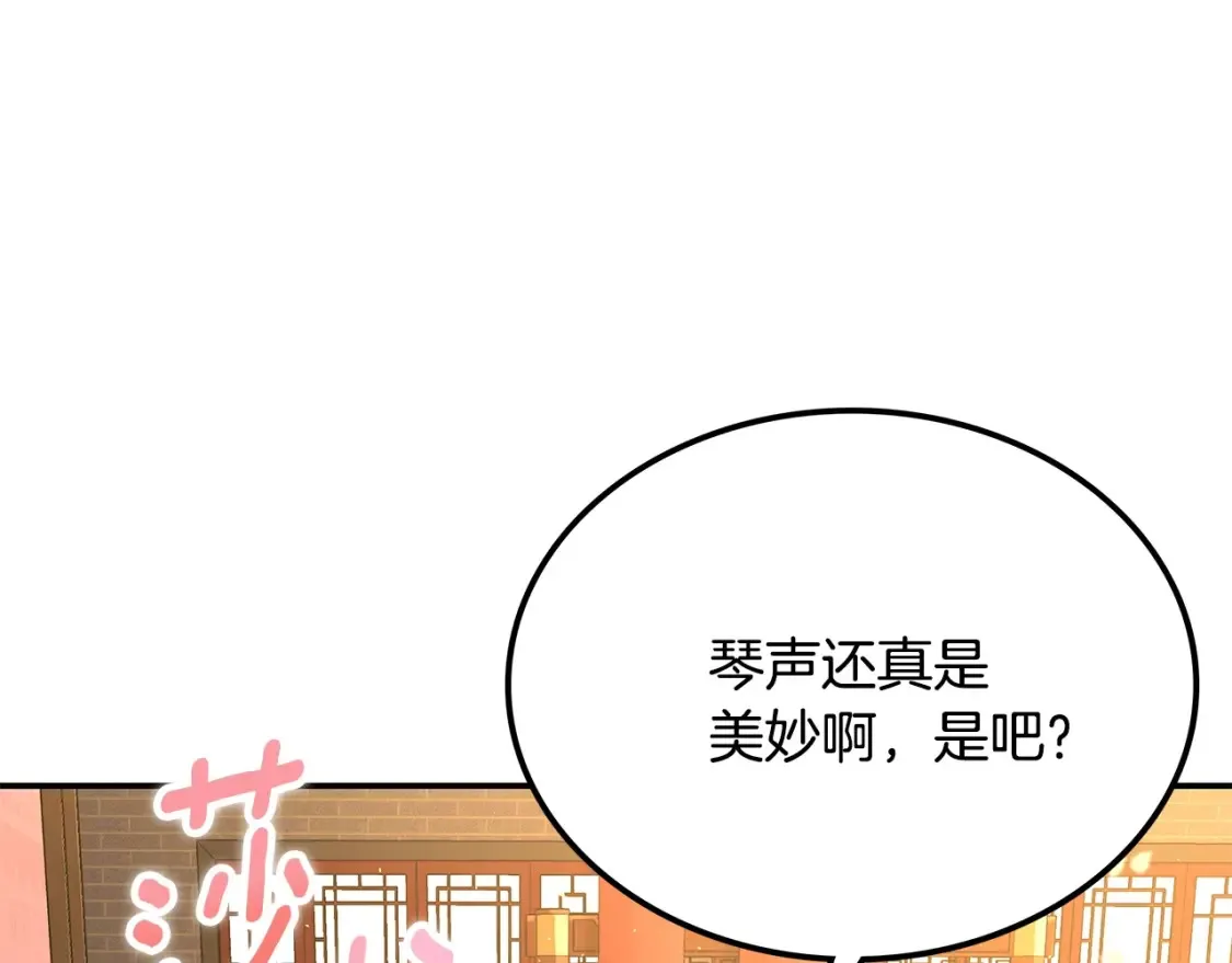 第8话 初入江湖 第301页