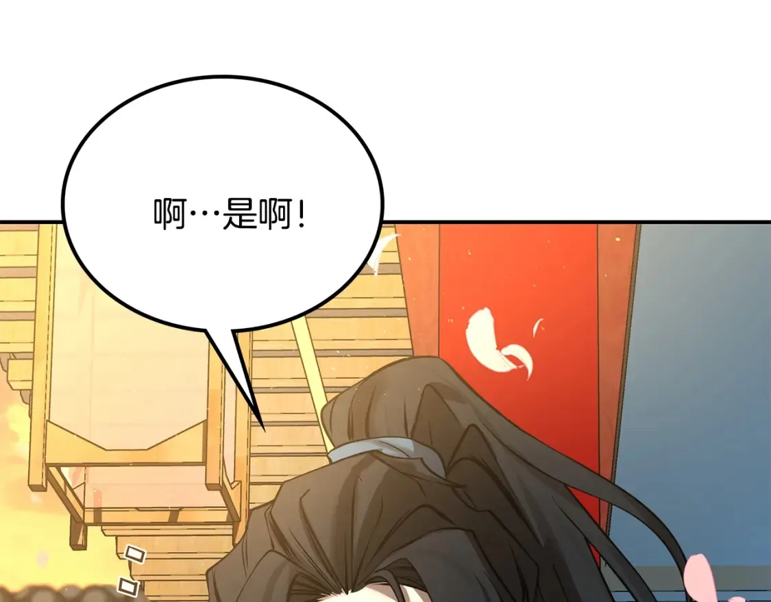 第8话 初入江湖 第306页