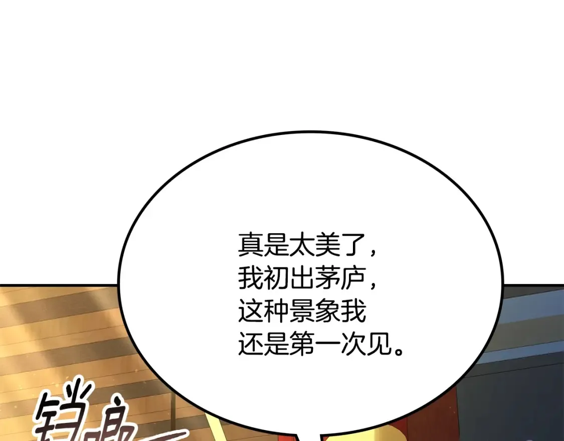 第8话 初入江湖 第309页