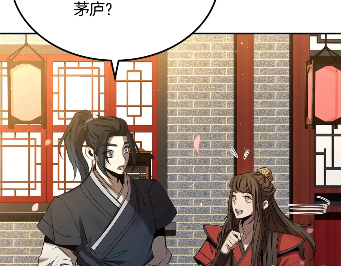 第8话 初入江湖 第314页