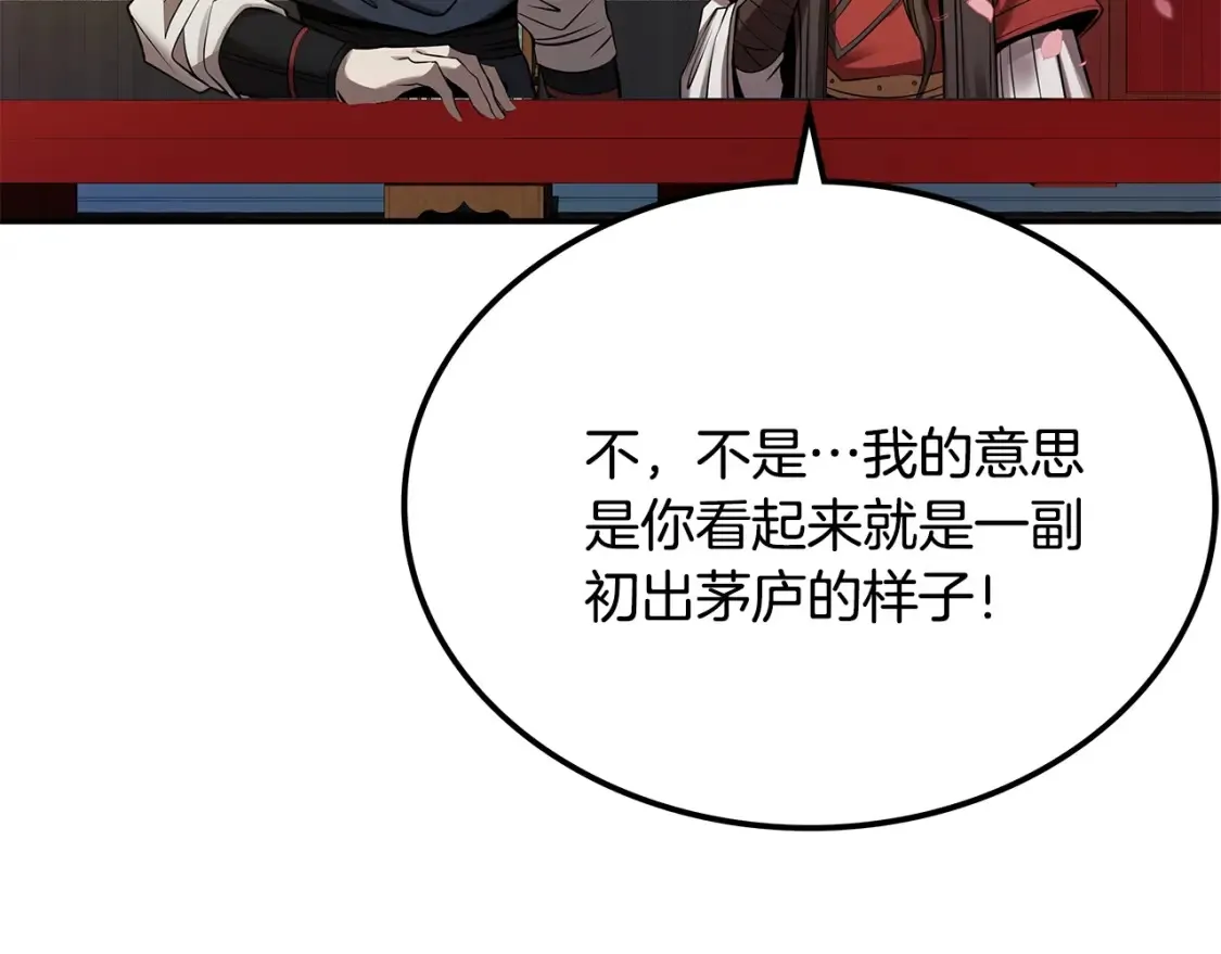 第8话 初入江湖 第315页