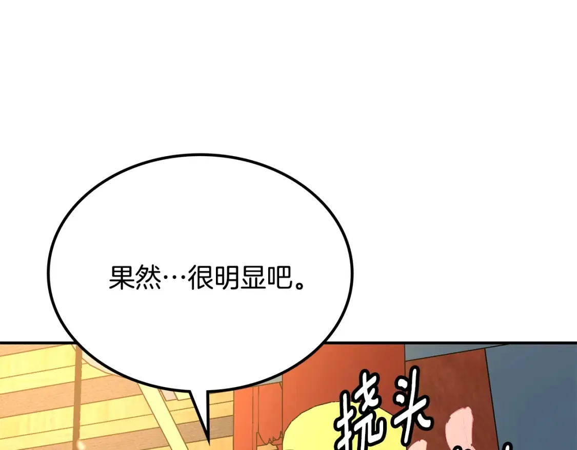 第8话 初入江湖 第316页