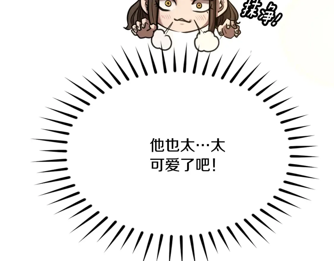 第8话 初入江湖 第319页