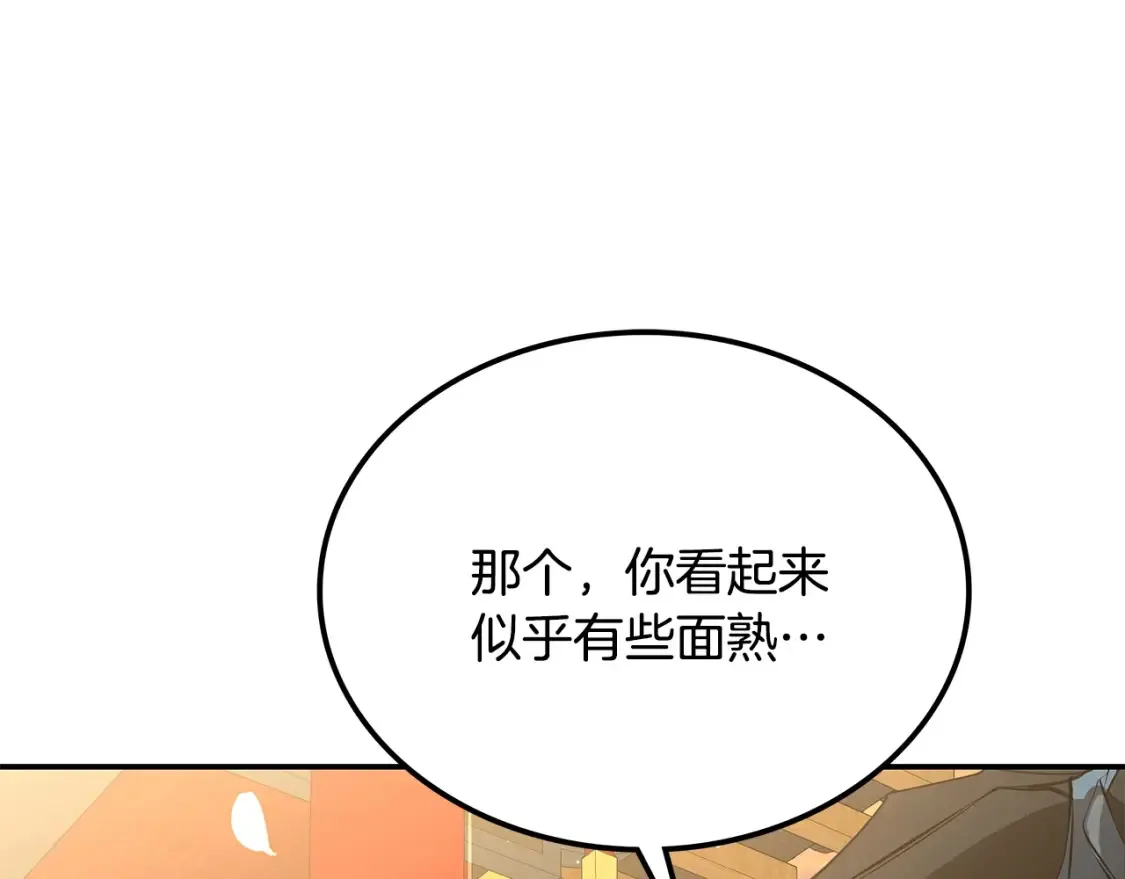 第8话 初入江湖 第321页