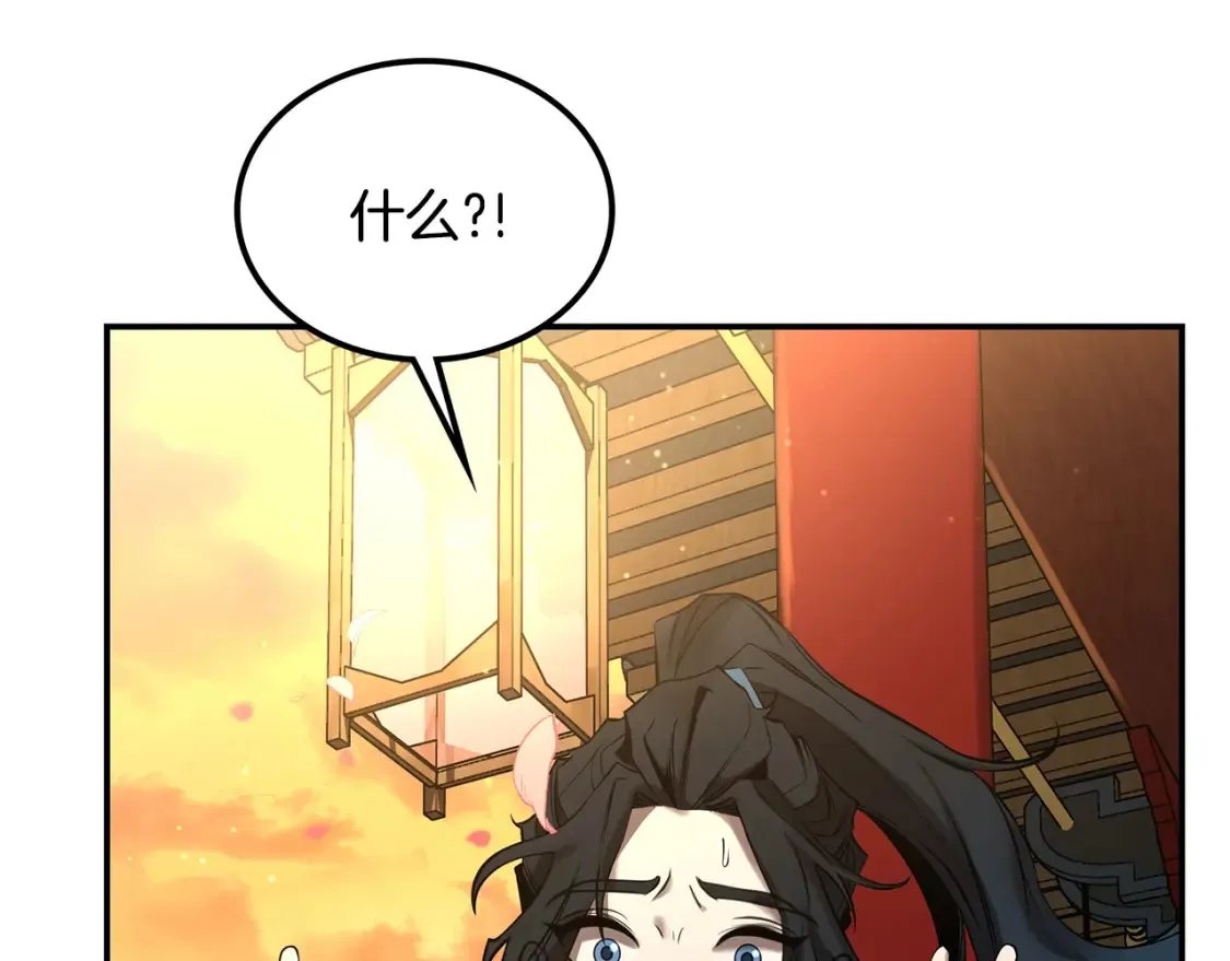 第8话 初入江湖 第325页