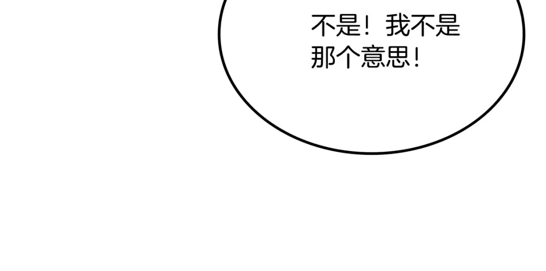 第8话 初入江湖 第327页