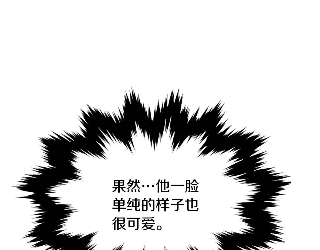 第8话 初入江湖 第328页