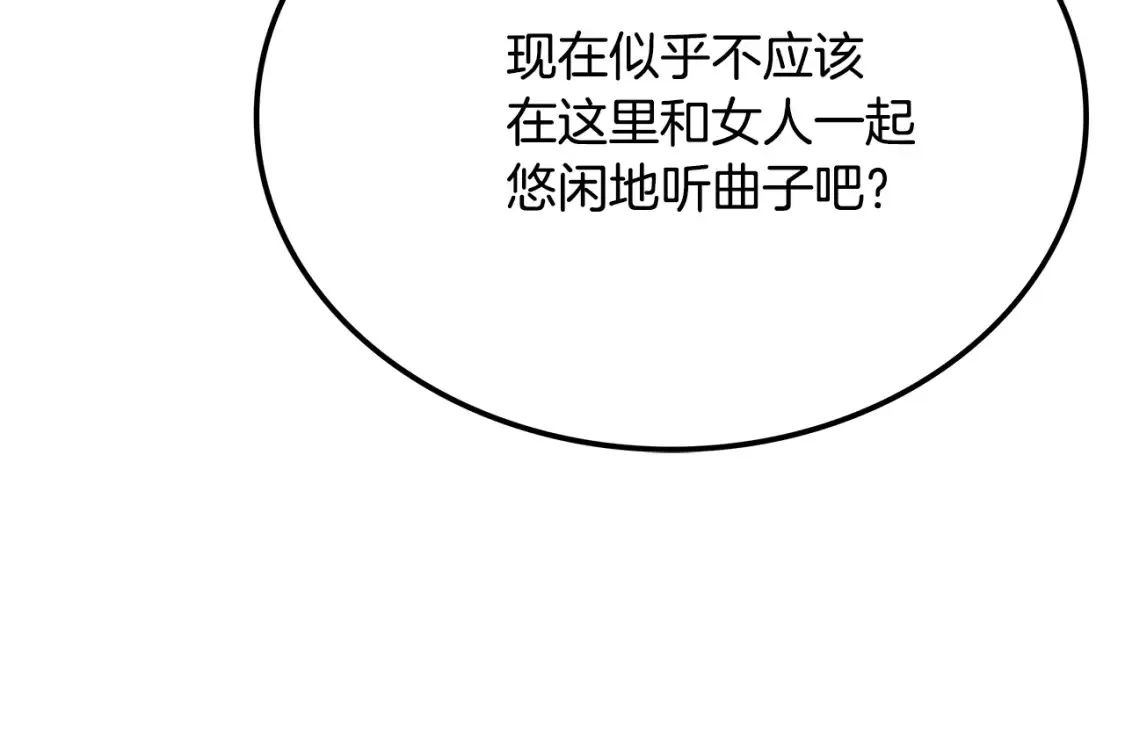 第8话 初入江湖 第337页