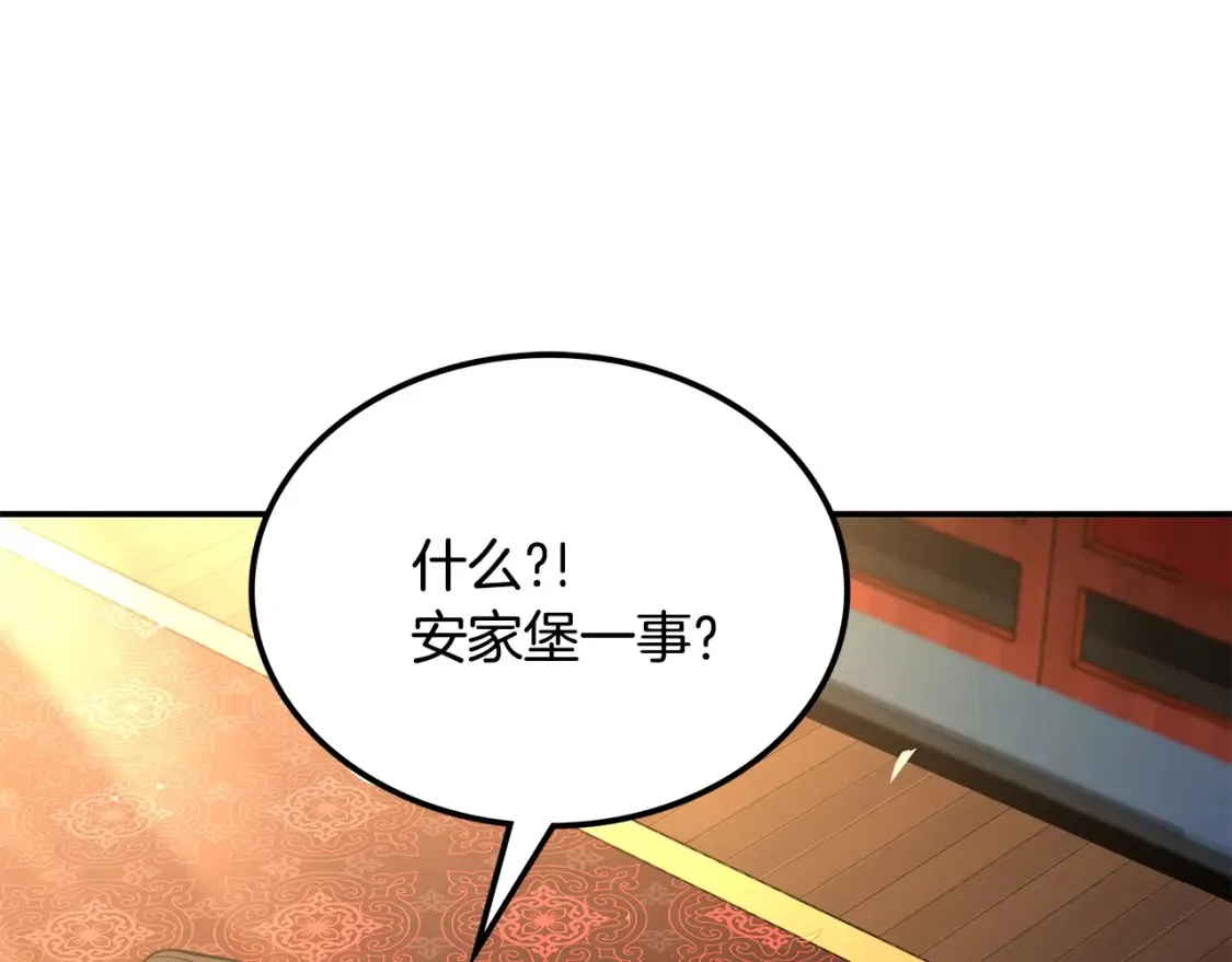第8话 初入江湖 第338页
