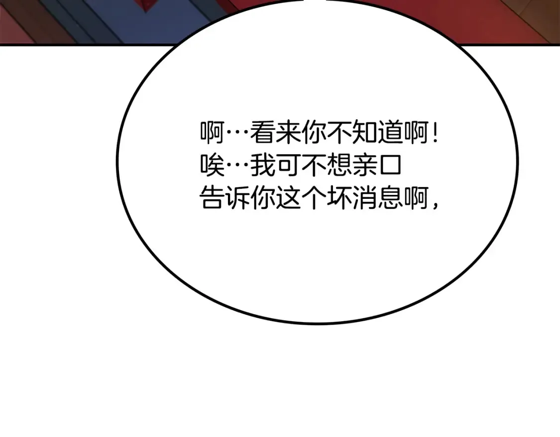 第8话 初入江湖 第341页