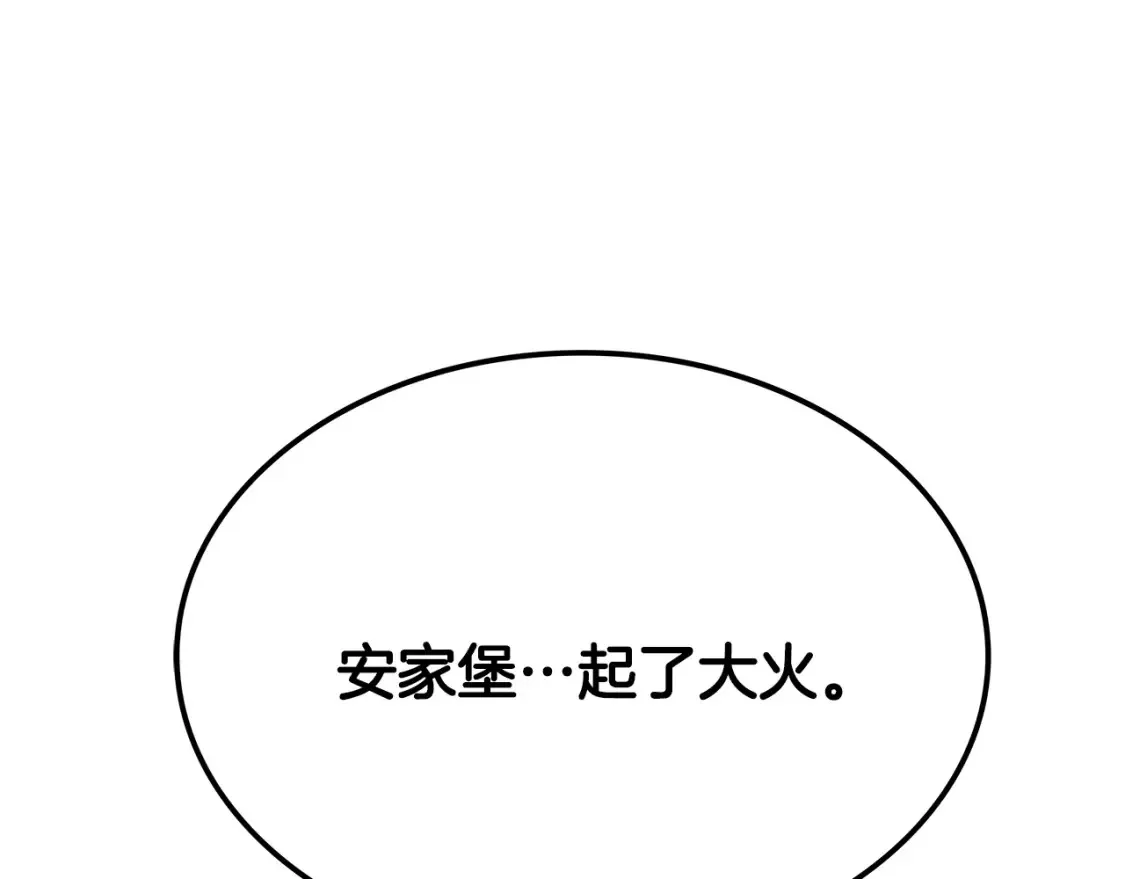 第8话 初入江湖 第342页