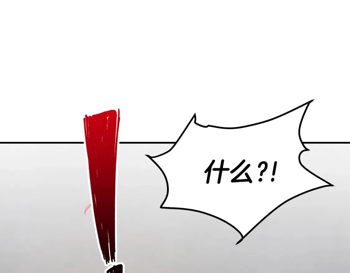 第8话 初入江湖 第345页