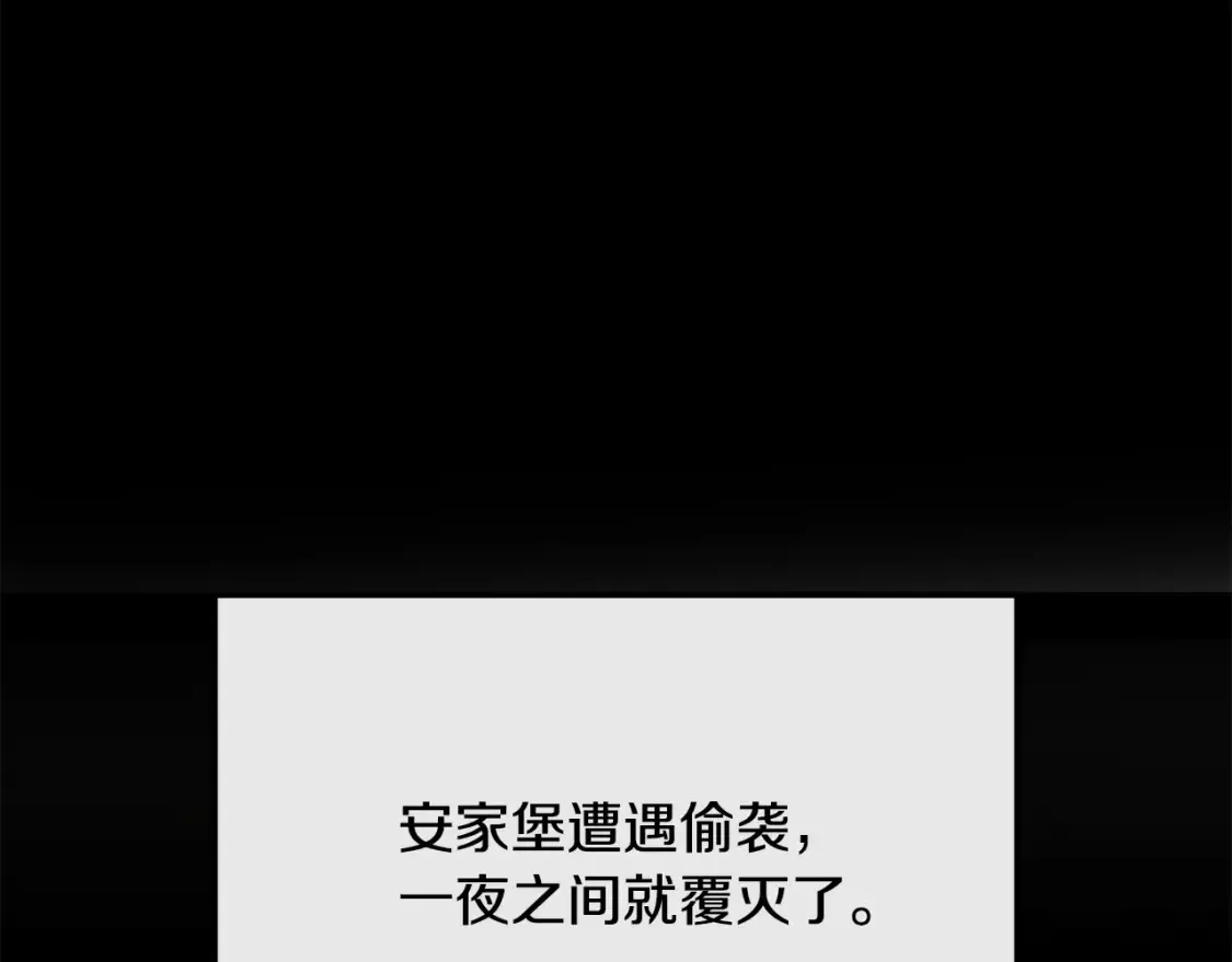 第8话 初入江湖 第350页