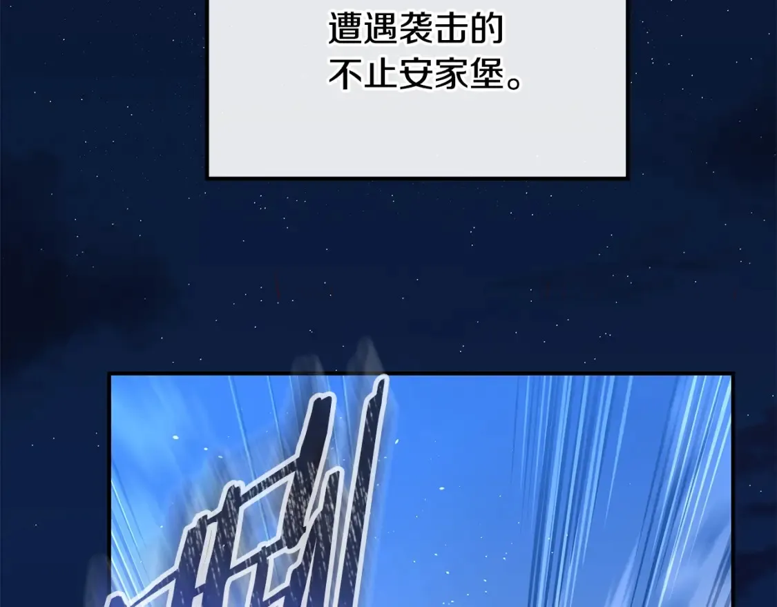 第8话 初入江湖 第358页