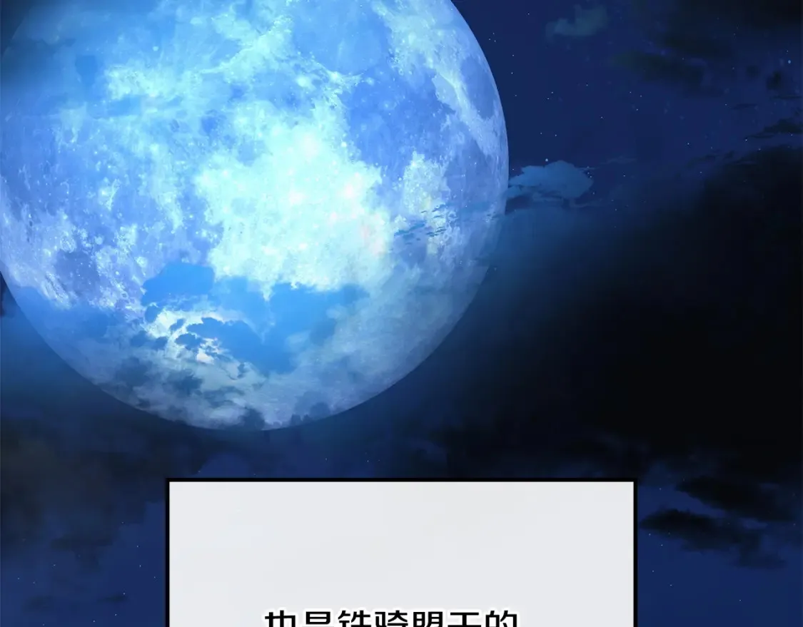 第8话 初入江湖 第363页