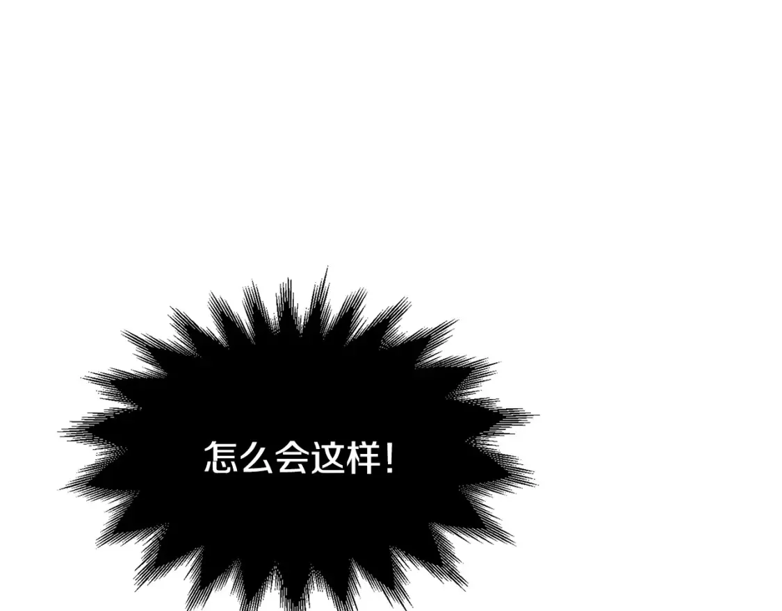 第8话 初入江湖 第370页