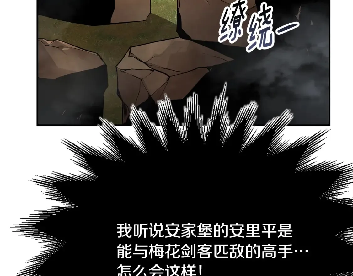 第8话 初入江湖 第372页