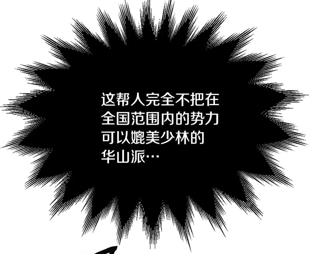 第8话 初入江湖 第374页