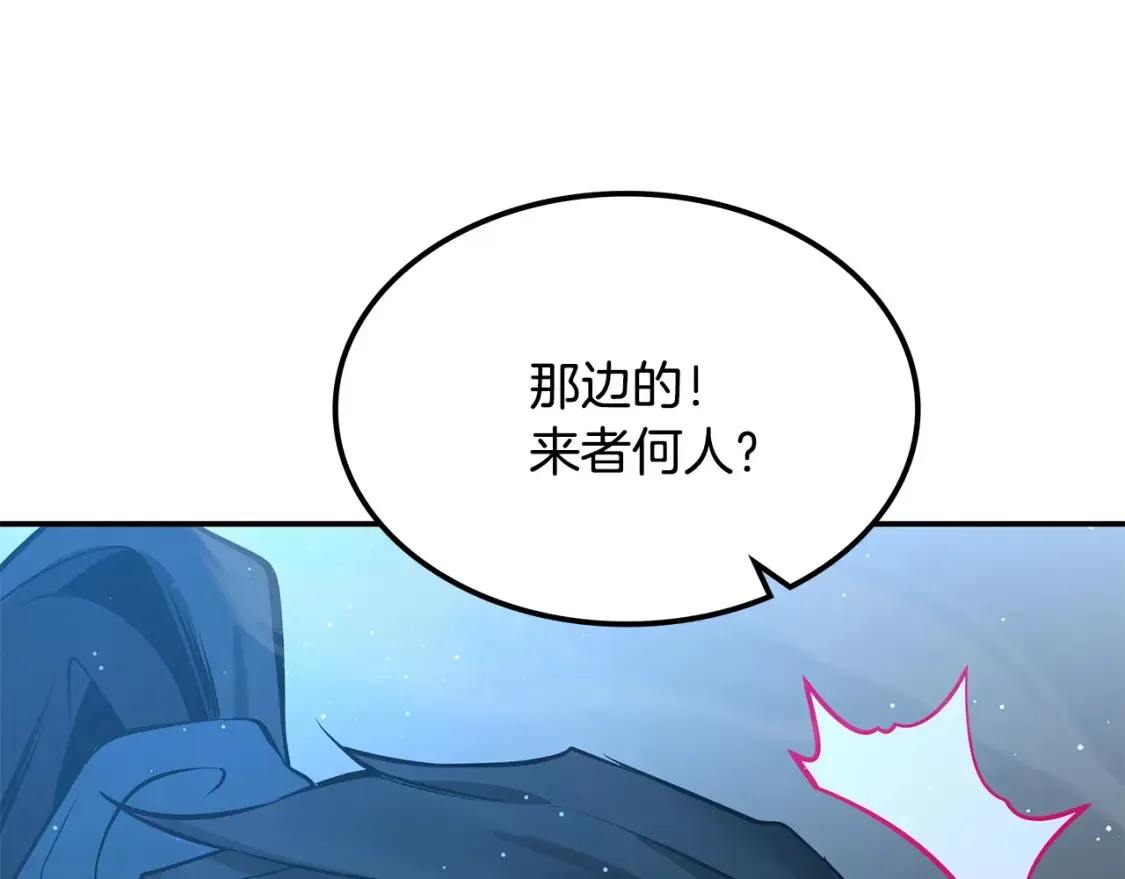第8话 初入江湖 第381页