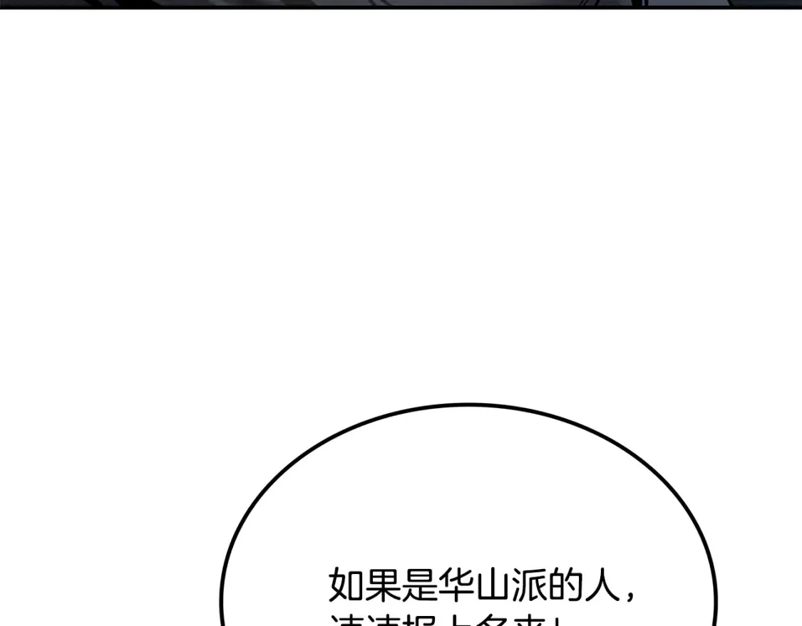 第8话 初入江湖 第384页