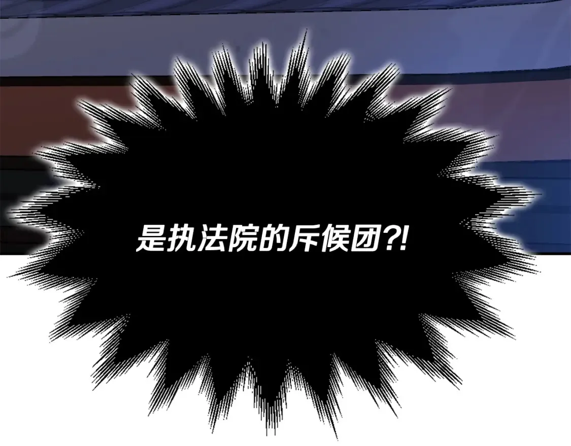 第8话 初入江湖 第394页