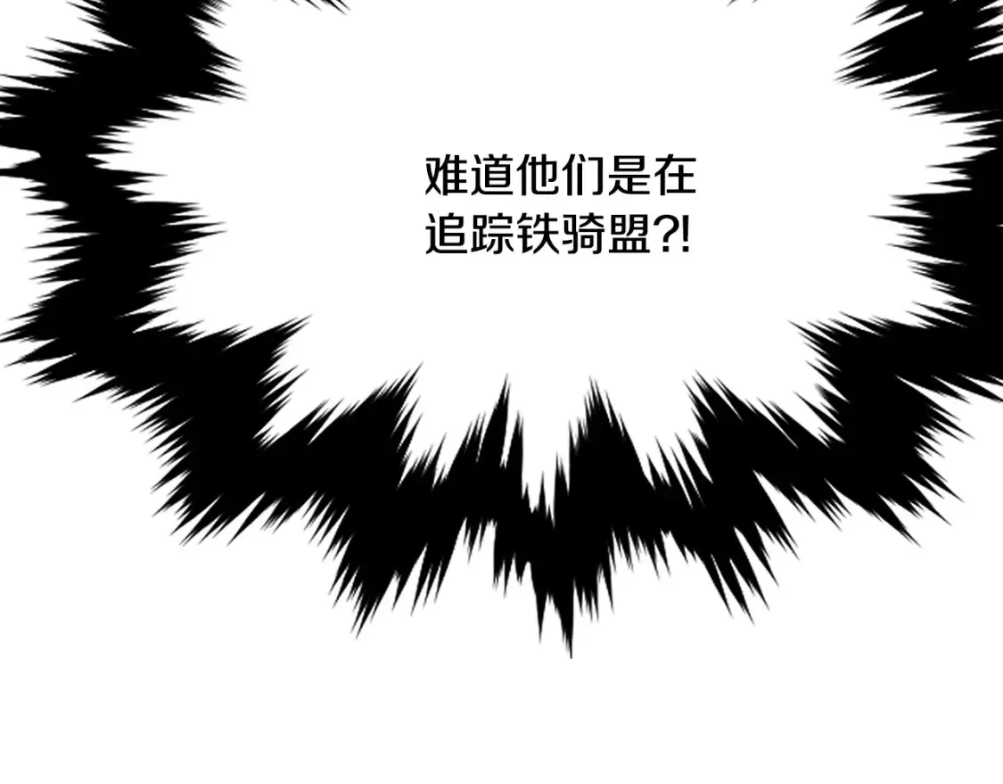 第8话 初入江湖 第398页