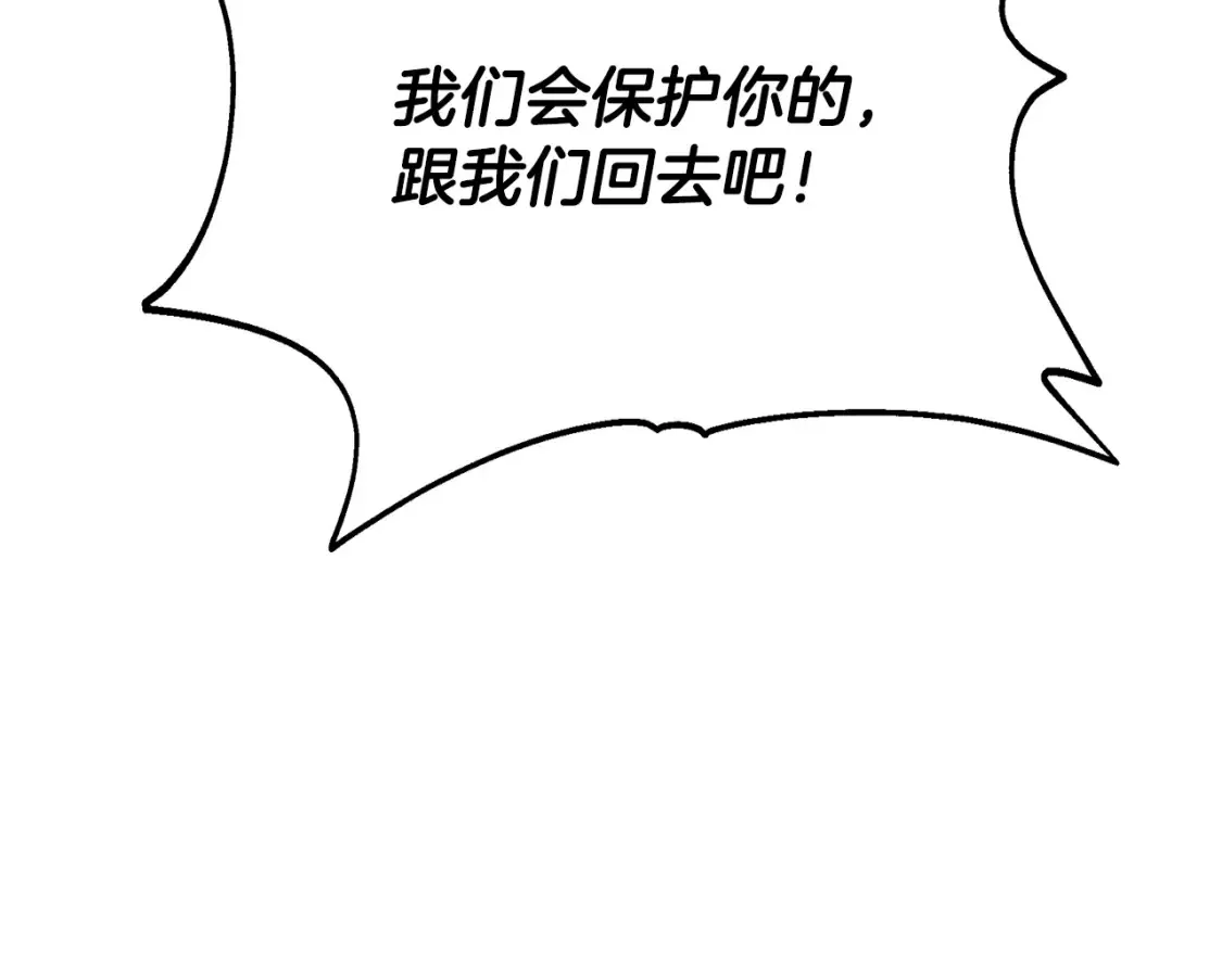 第8话 初入江湖 第407页