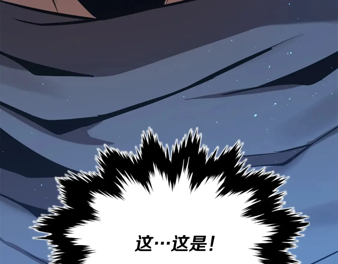 第8话 初入江湖 第411页