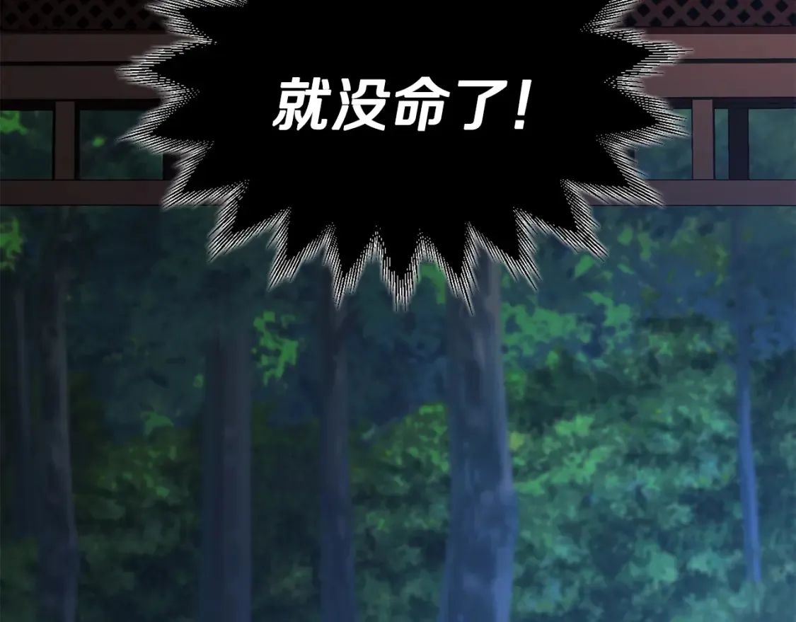 第8话 初入江湖 第420页