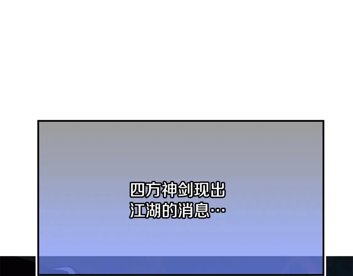 第6话 拜师考验 第1页