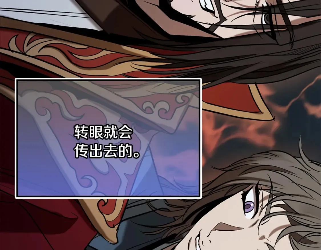第6话 拜师考验 第5页
