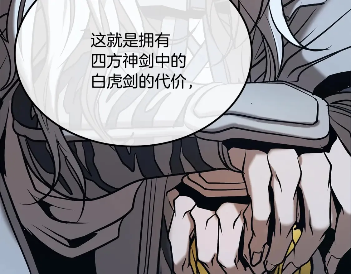 第6话 拜师考验 第14页