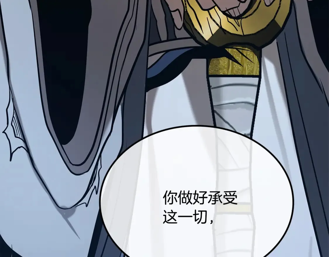 第6话 拜师考验 第15页