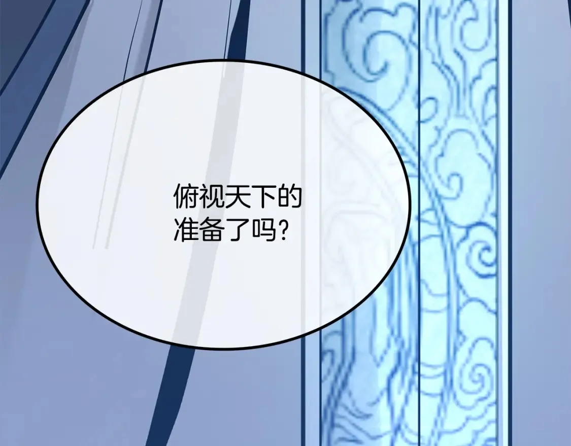 第6话 拜师考验 第17页