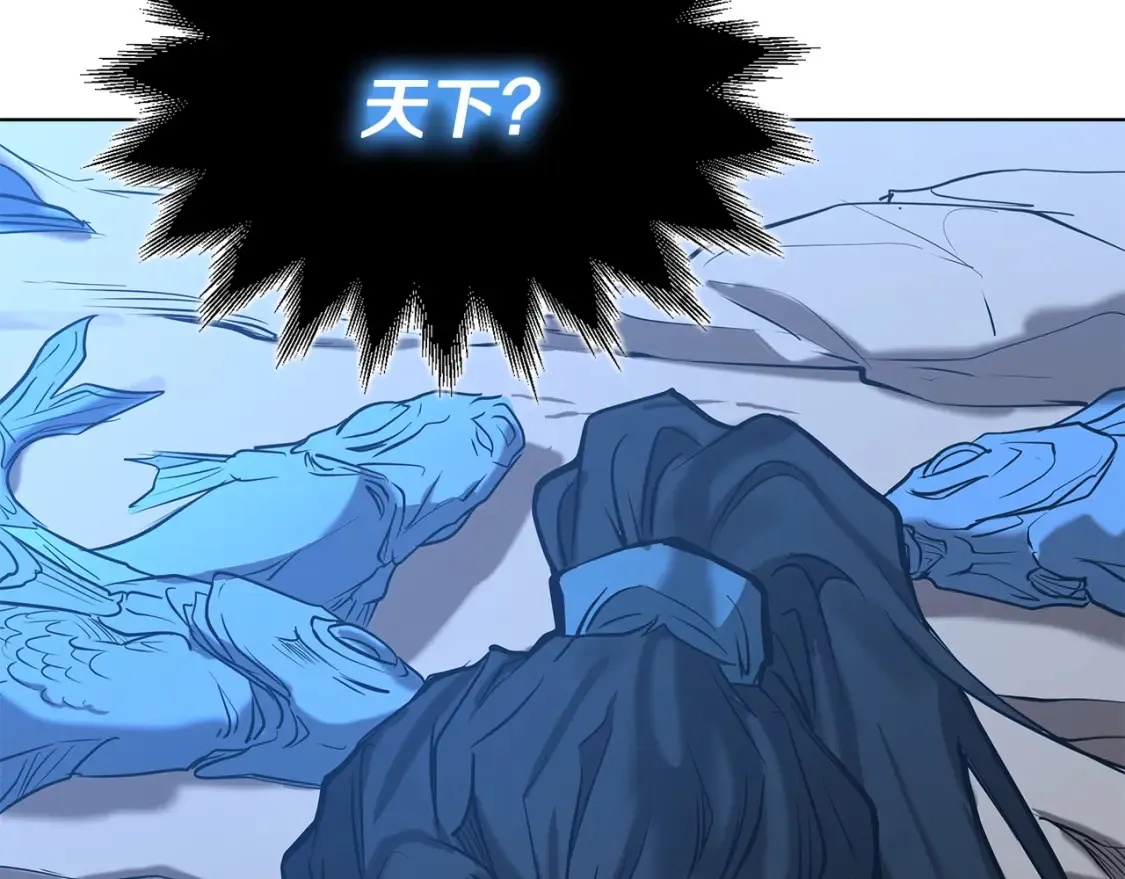 第6话 拜师考验 第19页