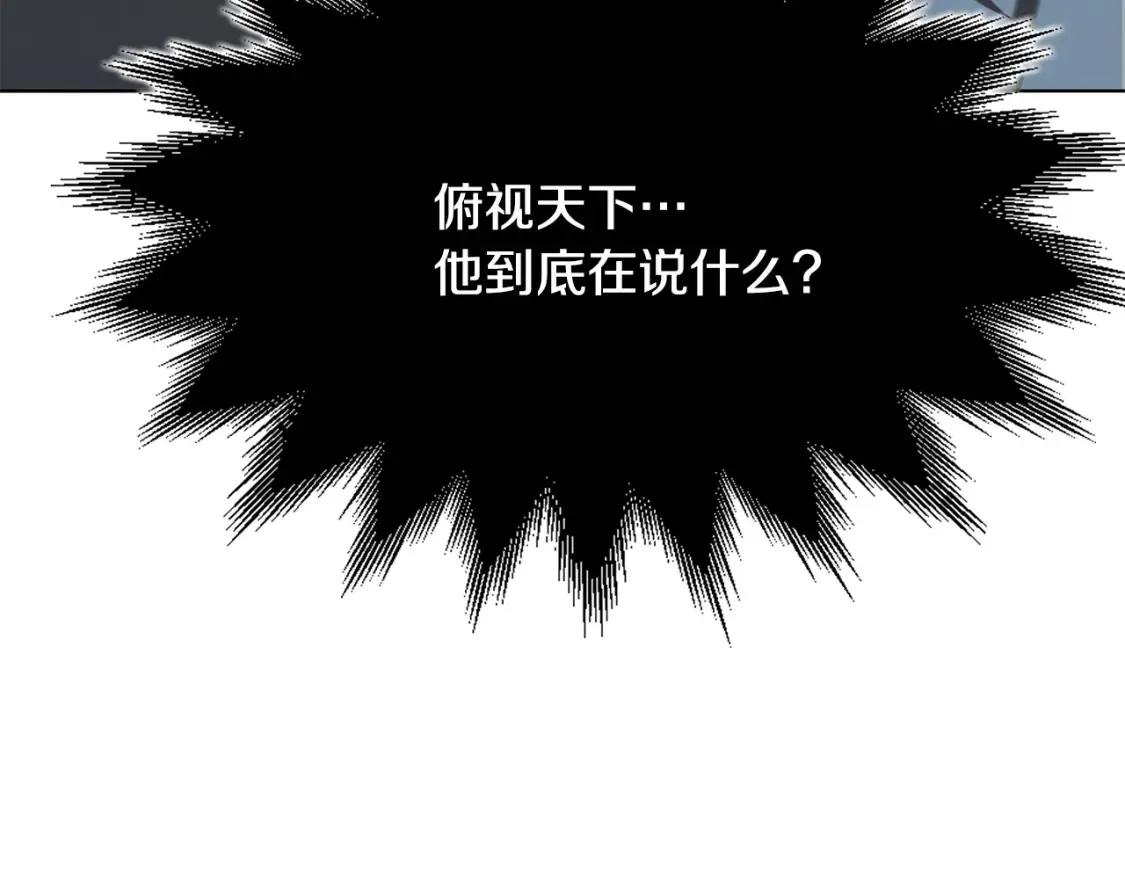 第6话 拜师考验 第23页