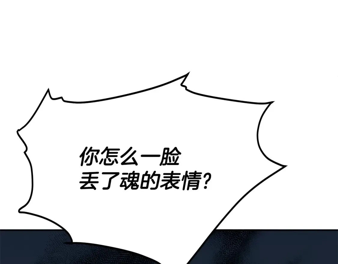 第6话 拜师考验 第25页