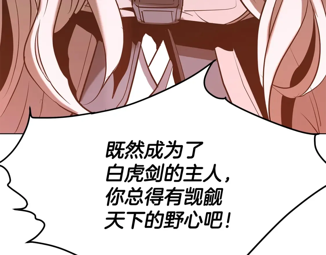 第6话 拜师考验 第28页