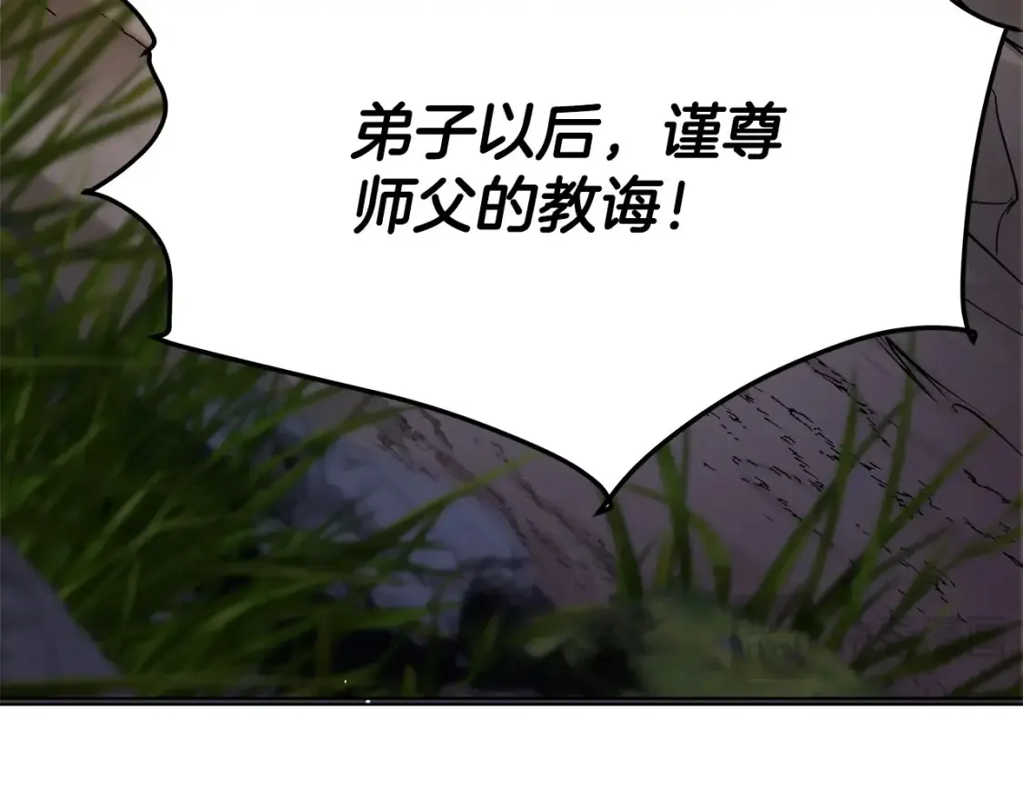 第6话 拜师考验 第32页