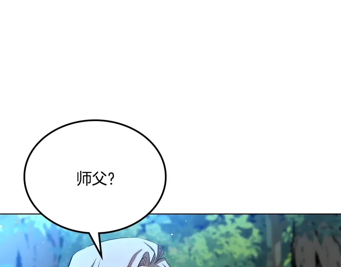 第6话 拜师考验 第33页