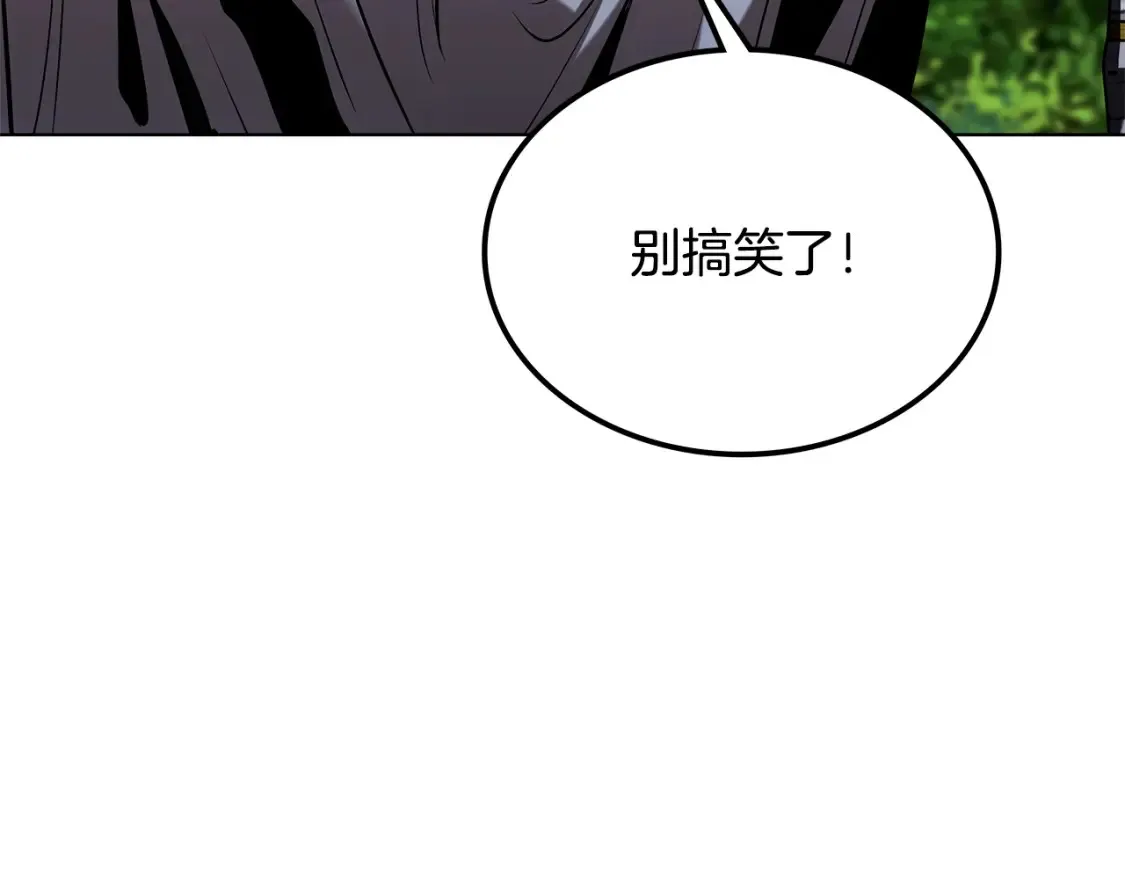 第6话 拜师考验 第35页