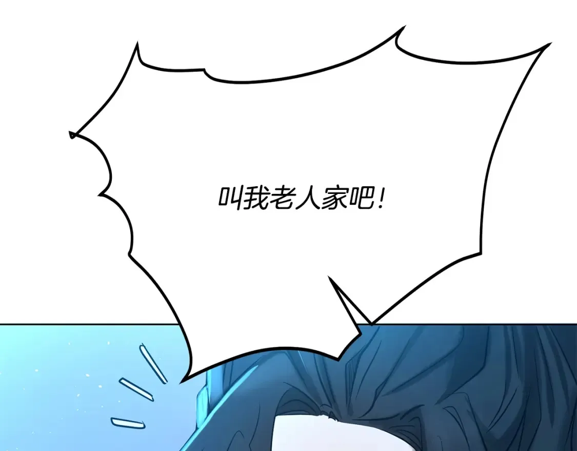 第6话 拜师考验 第36页