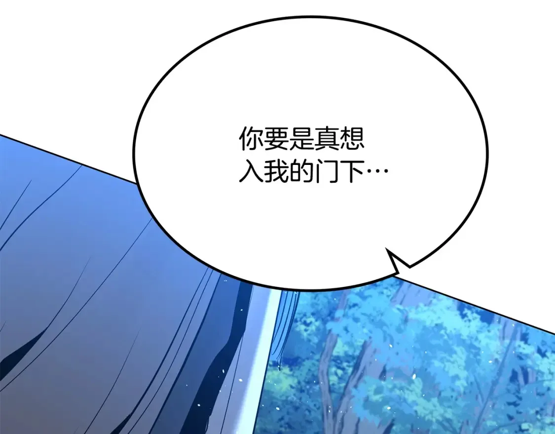 第6话 拜师考验 第39页