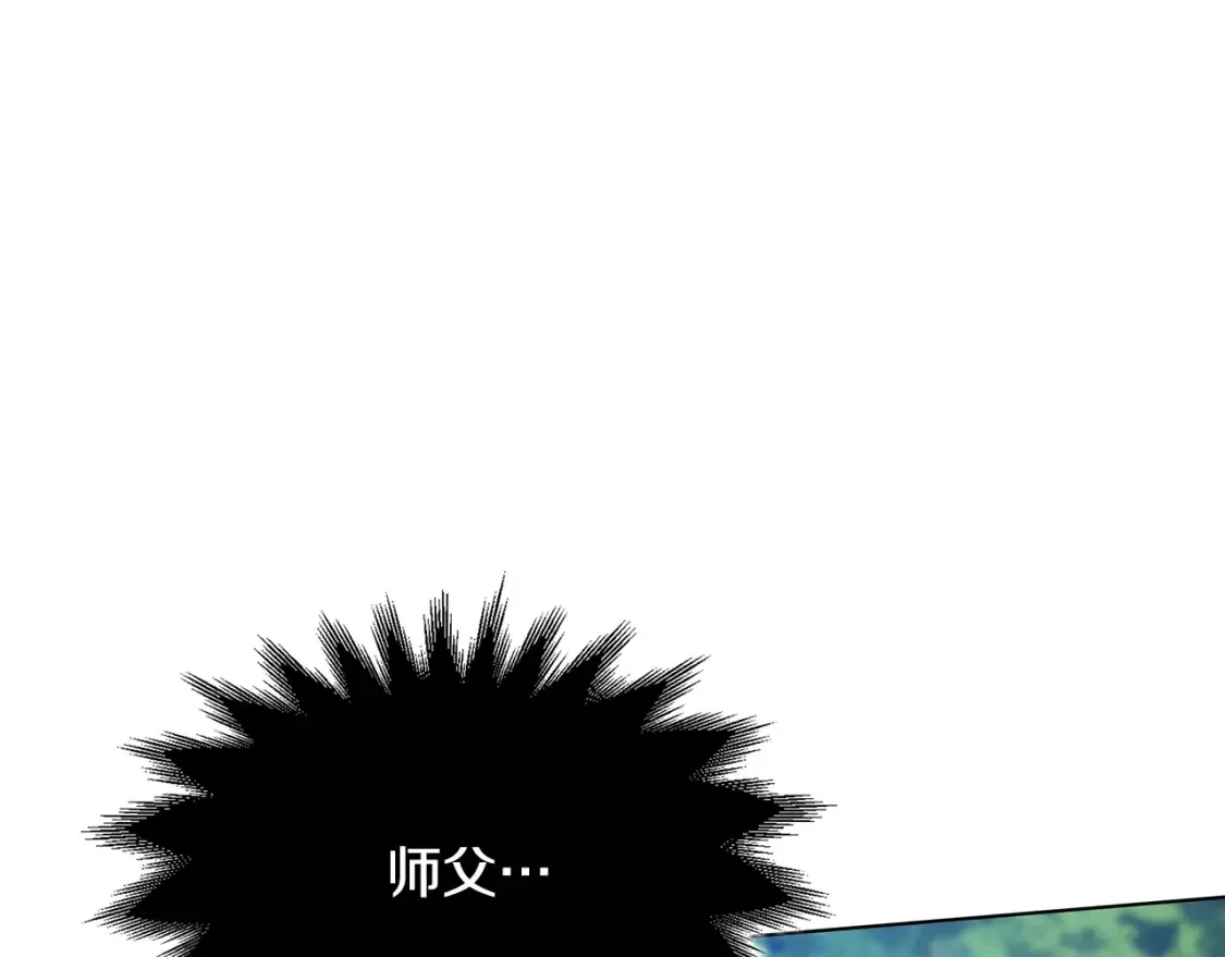 第6话 拜师考验 第42页