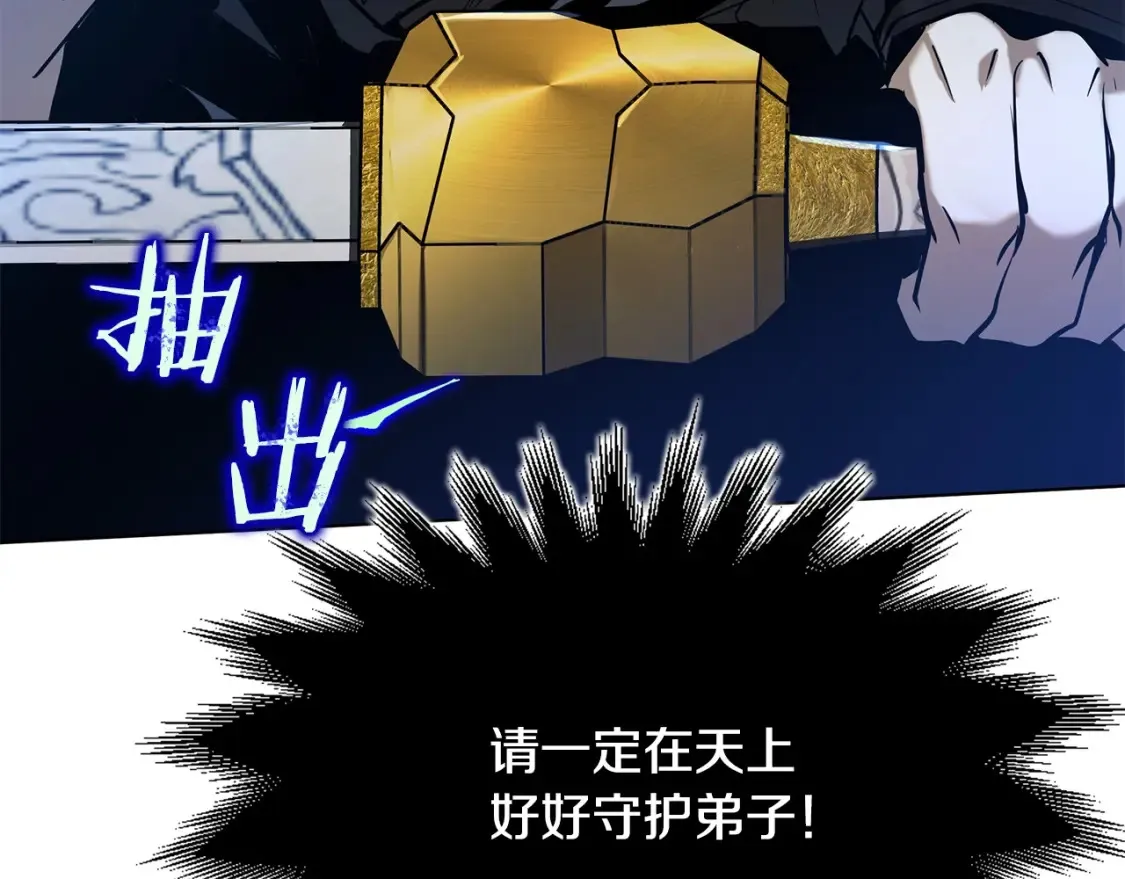 第6话 拜师考验 第45页
