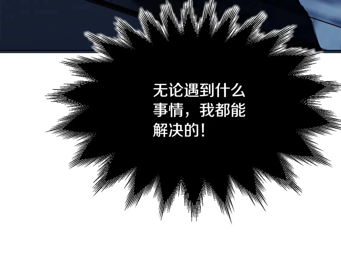 第6话 拜师考验 第49页