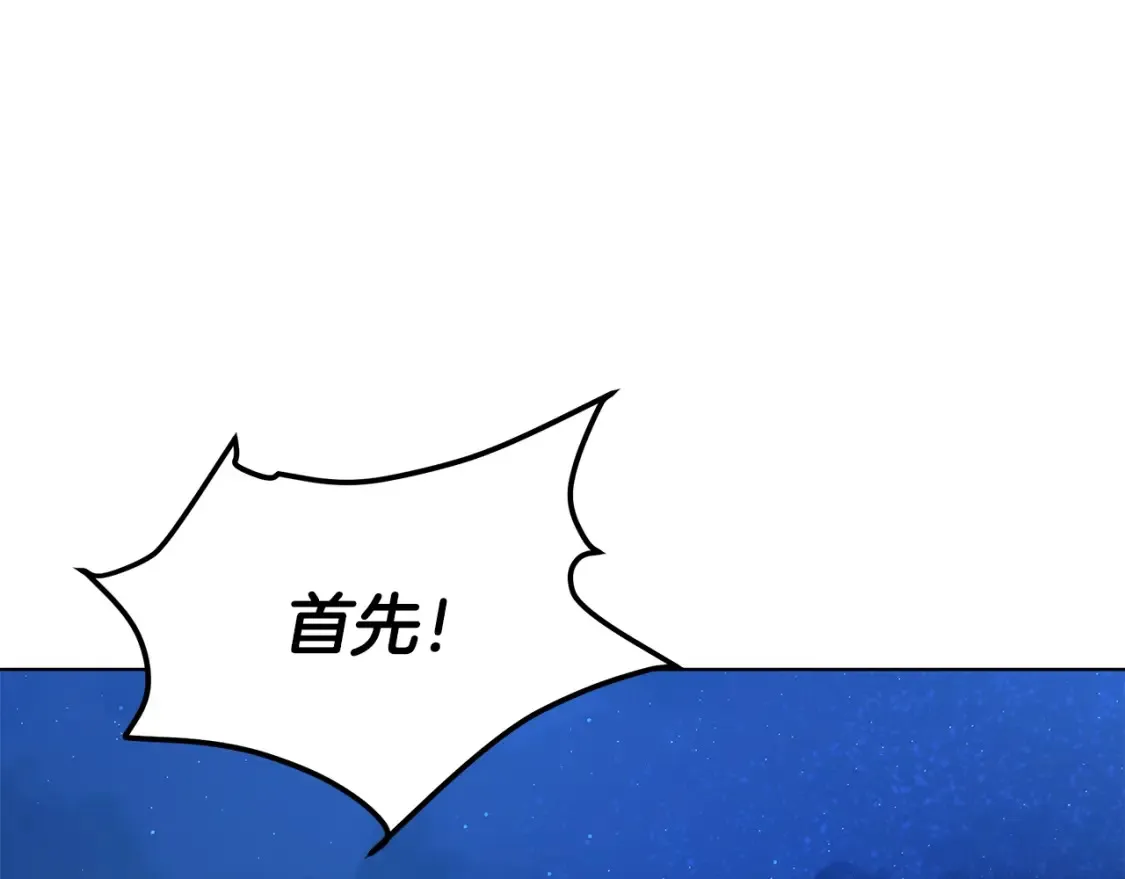 第6话 拜师考验 第50页